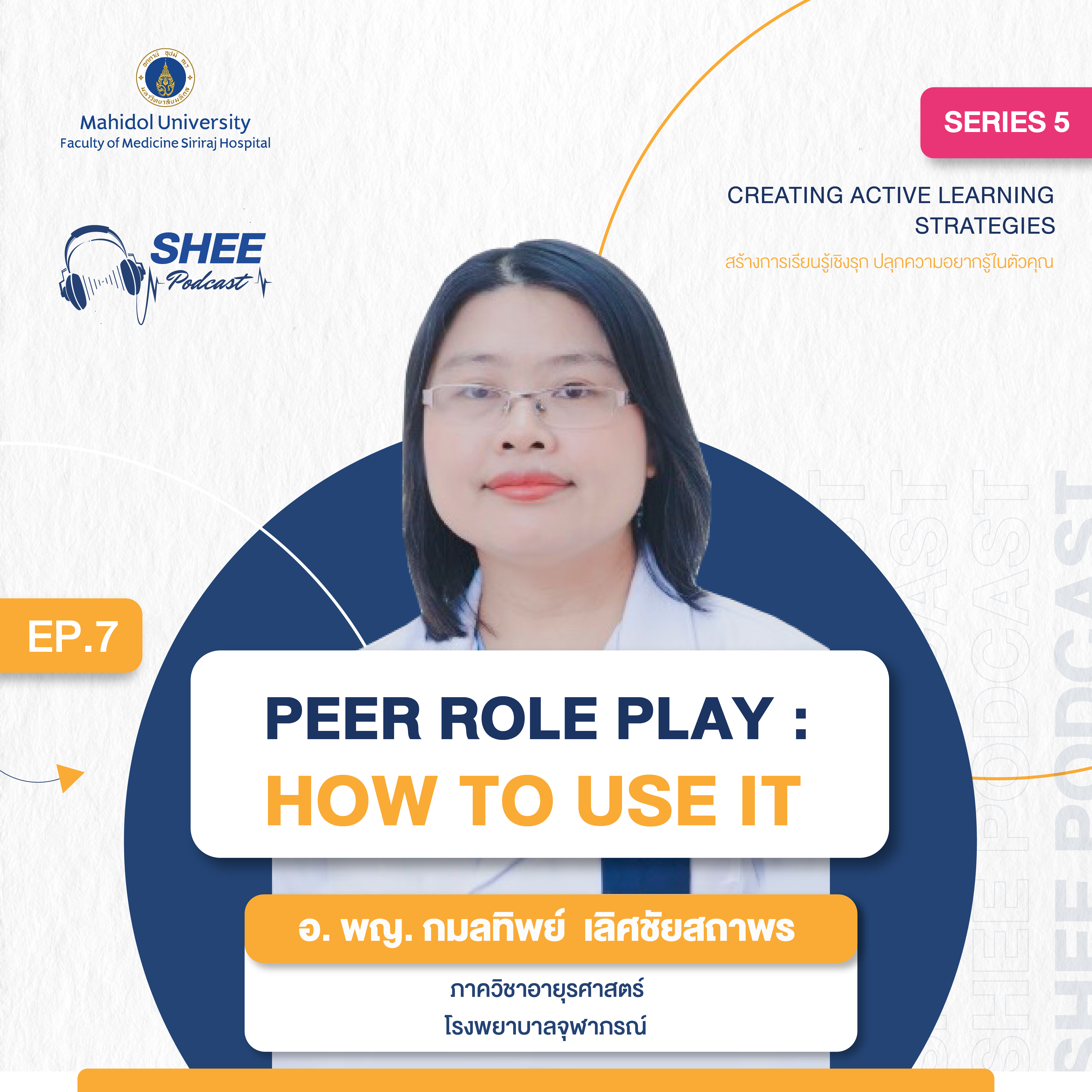 Episode 7 : Peer role play : How to use it