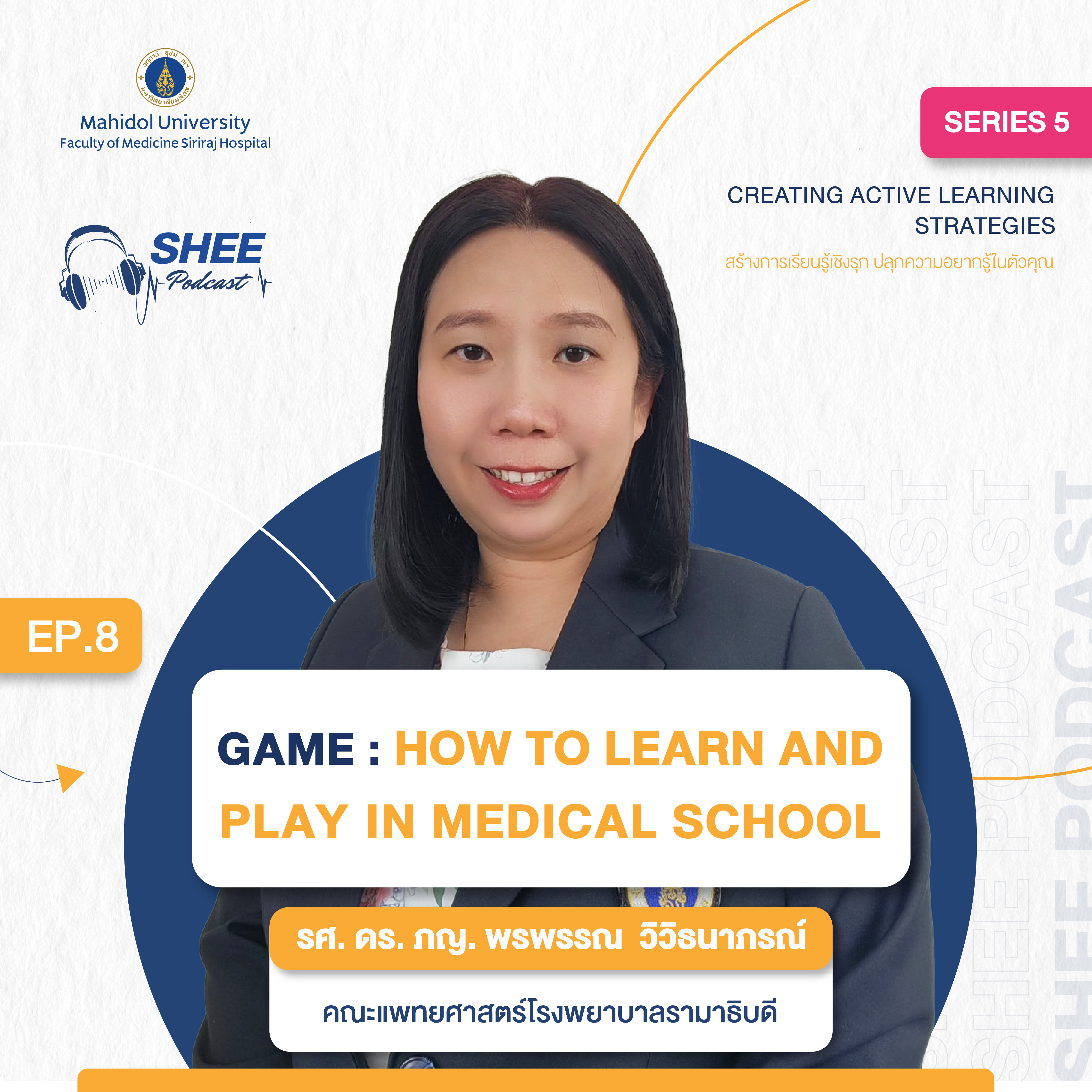 Episode 8 : Game : How to learn and play in medical school