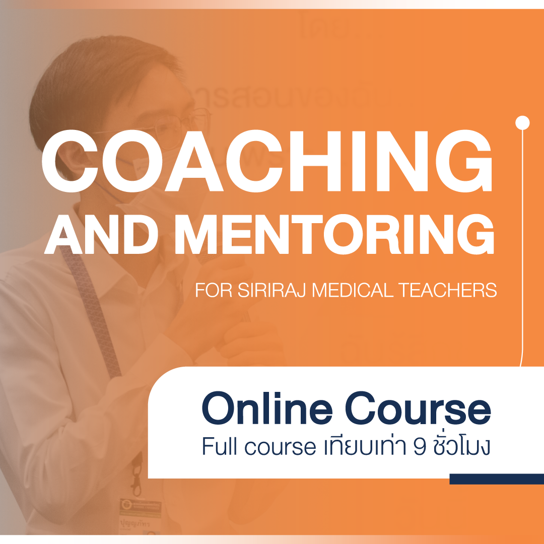 Coaching and Mentoring for Siriraj Medical Teachers (9 ชม.)