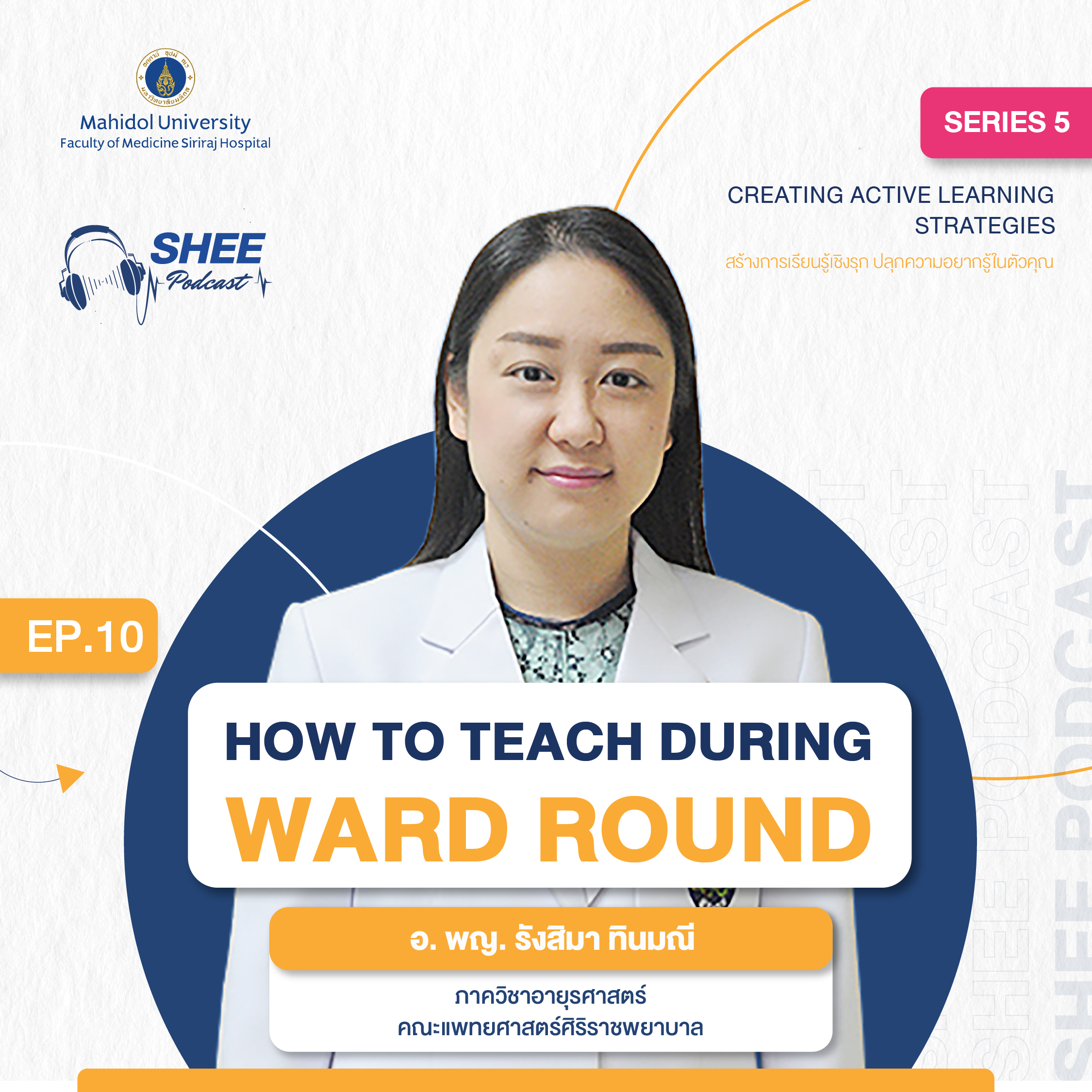 Episode 10 : How to teach during ward round