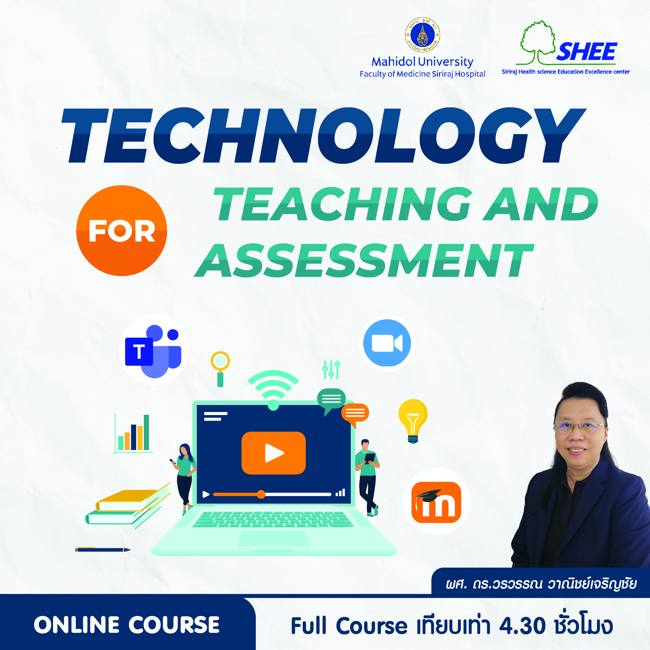 Technology for Teaching and Assessment (4.30 ชม.)