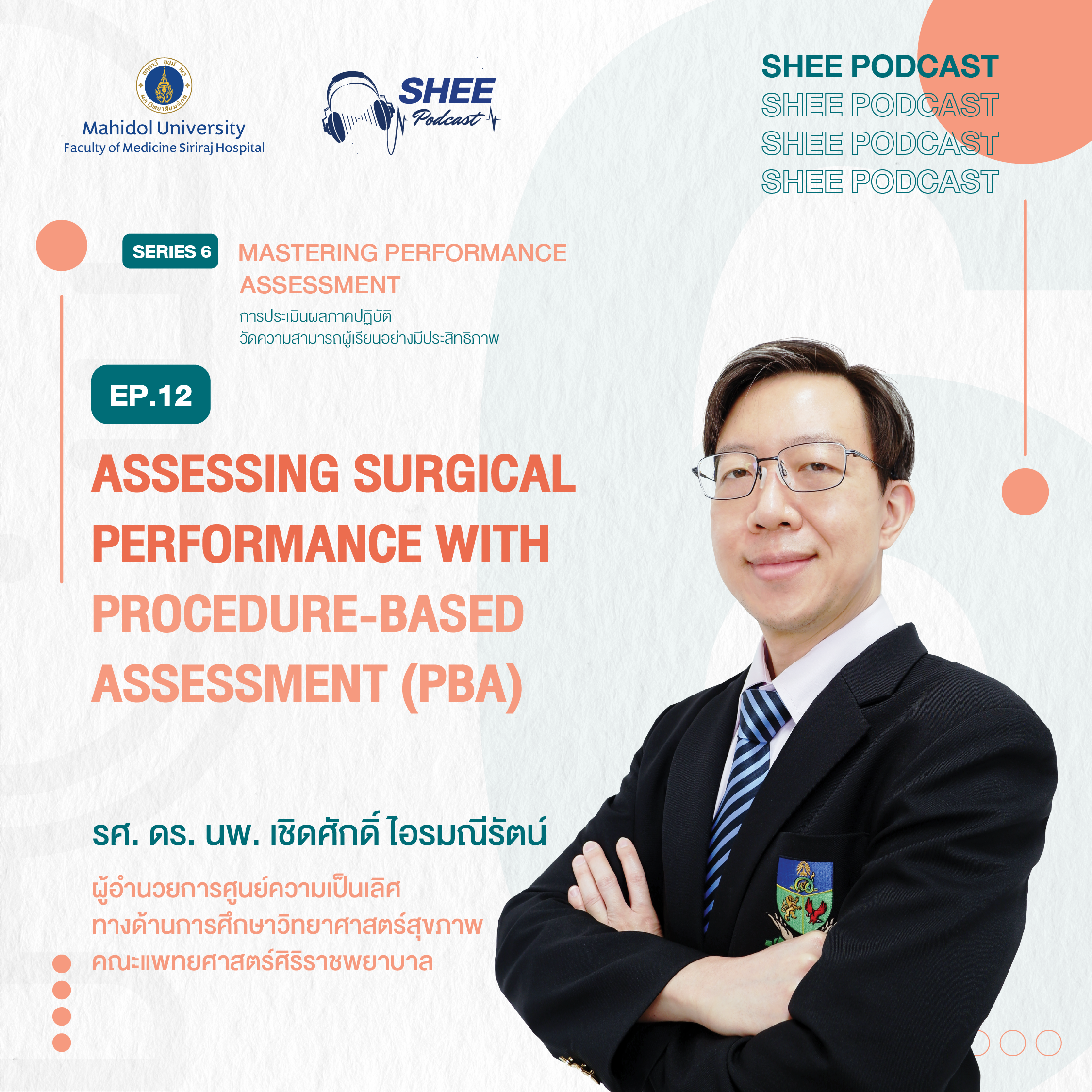 Episode 12 : Assessing surgical performance with procedure-based assessment (PBA)