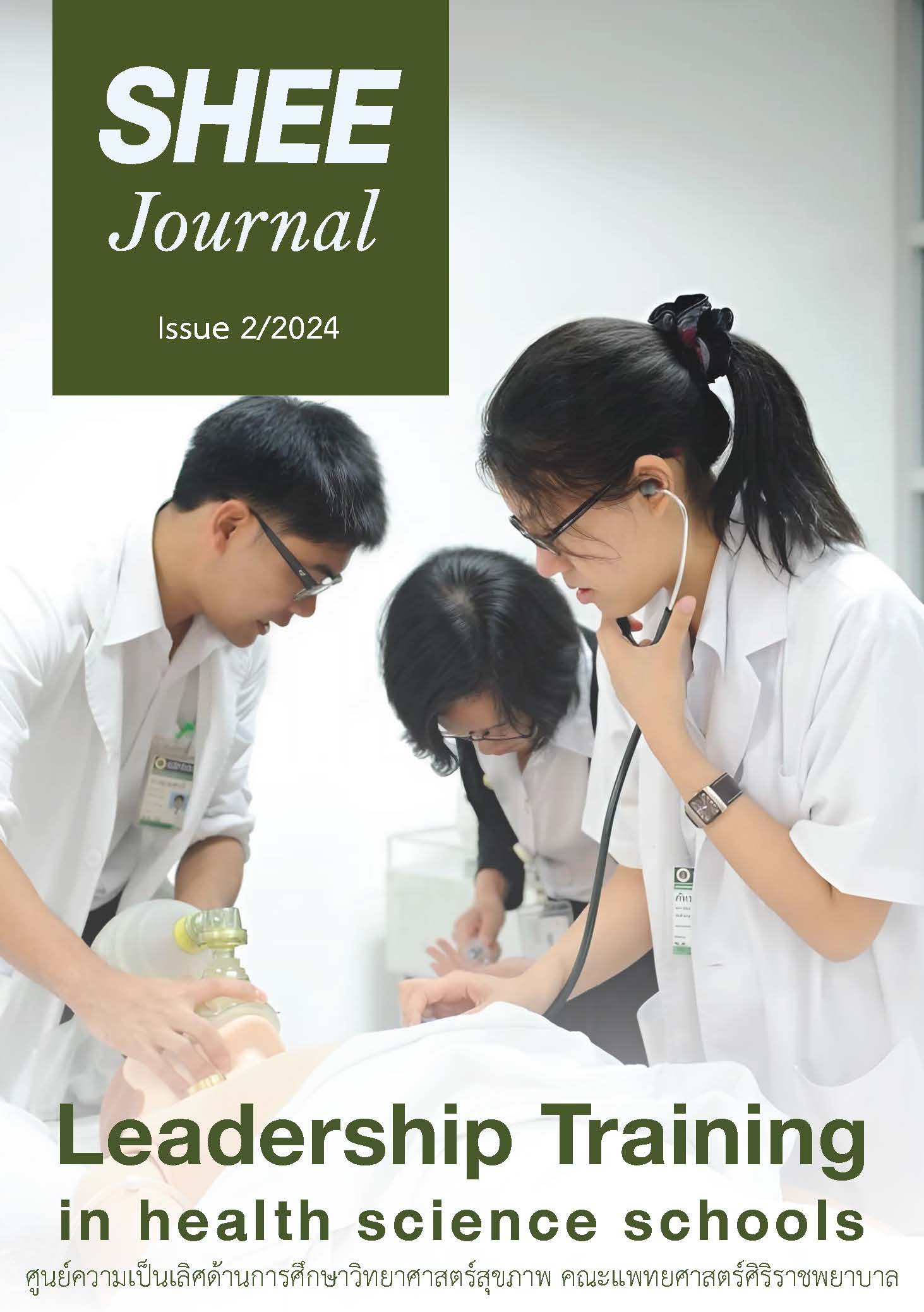 Journal Issue 2, 2024 Leadership training in health science school