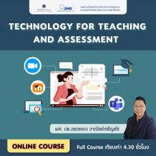 Technology for Teaching and Assessment – Online Course