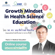 Growth mindset in health science education - Online Course