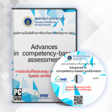 Advances in competency-based assessment - DVD
