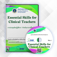 Essential skills for clinical teachers - DVD