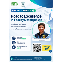 Road to Excellence in Faculty Development Road to Excellence in Faculty Development