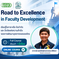 Road to Excellence in Faculty Development Road to Excellence in Faculty Development