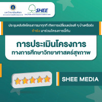 การวิจัยเชิงอนาคต - Media