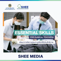 Essential skills for clinical teachers - Media
