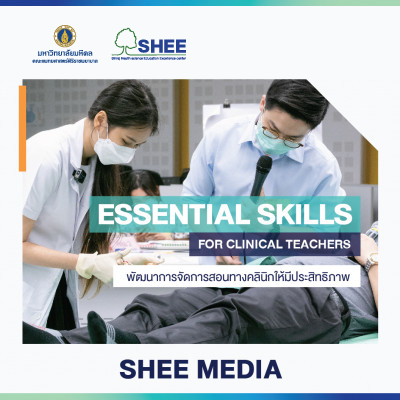 Essential skills for clinical teachers - Media