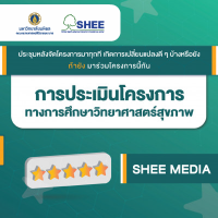 ความรู้ภาคทฤษฏีของการจัดสอบโรงเรียนแพทย์ - Media