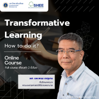 Transformative learning : How to do it?  - Online Course