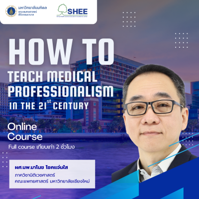 How to teach medical professionalism in the 21st century   - Online Course