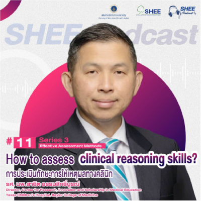 Episode 11 How to assess clinical reasoning skills ?