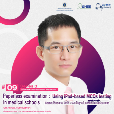 Episode 9 Paperless examination : Using iPad-based MCQs testing in medical schools