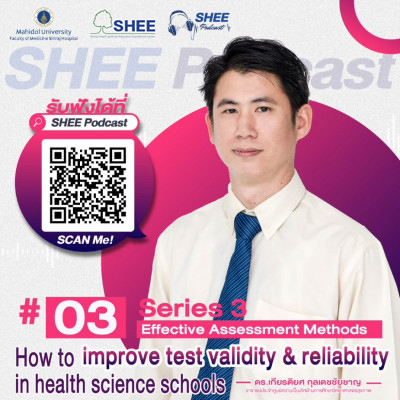 Episode 3 How to improve test validity & reliability in health science schools?