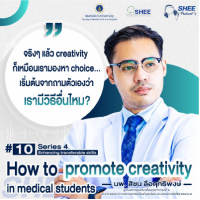 Episode 10 : How to promote creativity in medical students