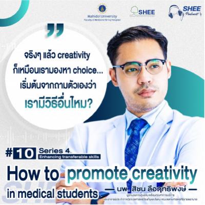 Episode 10 : How to promote creativity in medical students