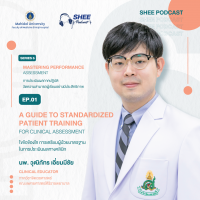 Episode 1 : A Guide to standardized patient training for clinical assessment