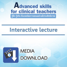 Interactive lecture  - Download