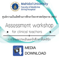 Assessment workshop for clinical teachers - Media