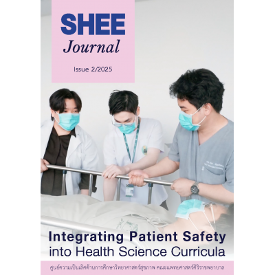 Journal Issue 2,2025 Integrating patient safety into health science curricula