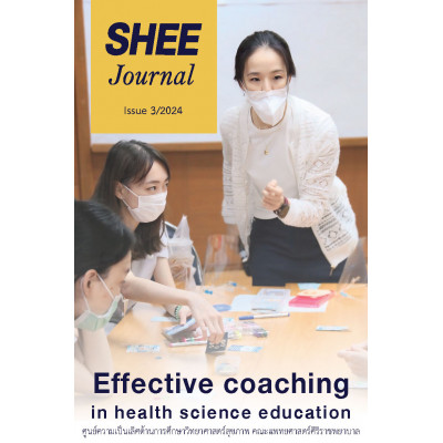Journal Issue 3, 2024 Effective coaching in health science school