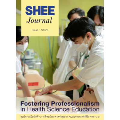 Journal Issue 1,2025 Fostering professionalism in health science education