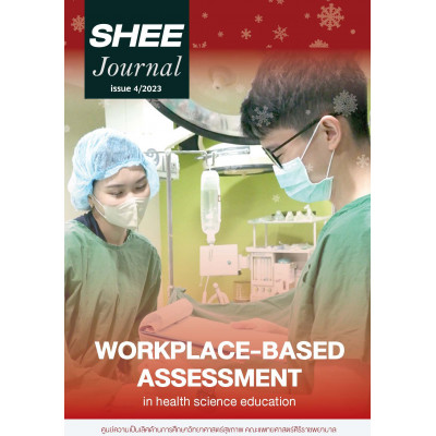 Journal Issue 4, 2023 Workplace-based Assessment (WPBA)