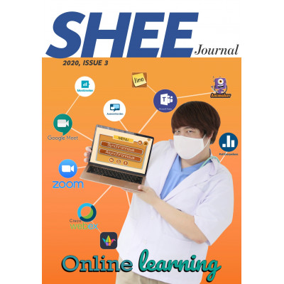 Journal Issue 3, 2020 เรื่อง Online learning