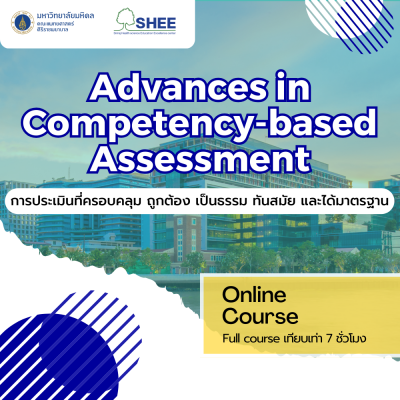 Advances in competency-based assessment - Online course