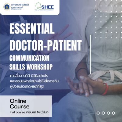 Essential doctor-patient communication skills - Online Course