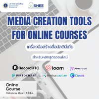 Media creation tools for online course - Online Course