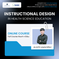 Instructional Design in Health Science Education - Online Course
