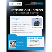Instructional Design in Health Science Education - Online Course