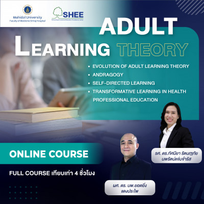 Adult learning theory - Online Course