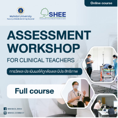 Assessment workshop for clinical teachers - Online Course