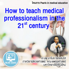 How to teach medical professionalism in the 21st century   - Online Course