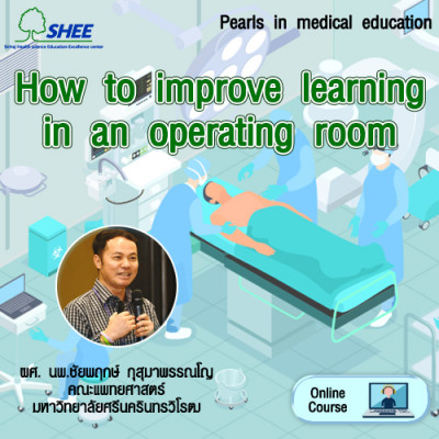 How to improve learning in an operating room