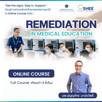 Remediation in Medical Education (Undergraduate Edition) Remediation in Medical Education (Undergraduate Edition)