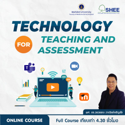 Technology for Teaching and Assessment – Online Course