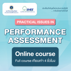 Practical issues in performance assessment - Online Course