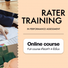 Rater Training in performance assessment - Online Course