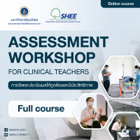 Assessment workshop for clinical teachers - Online Course