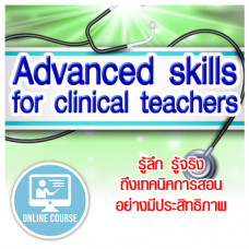 Advanced skills for clinical teachers - Online Course