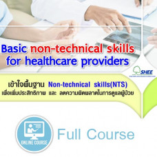 Basic non-technical skills for healthcare providers - Online Course