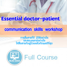 Essential doctor-patient communication skills - Online Course