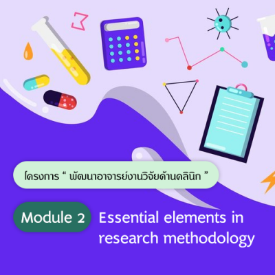 Module 2 : Essential elements in research methodology